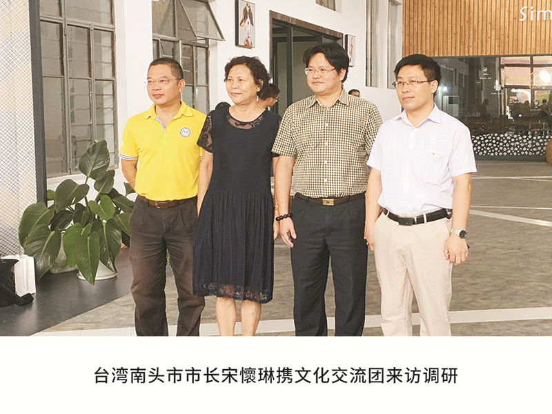 臺灣南頭市市長宋懊琳攜文化交流團來訪調研