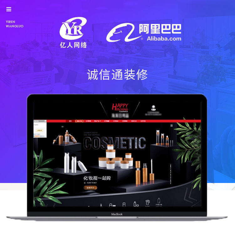 誠信通裝修詳情-007